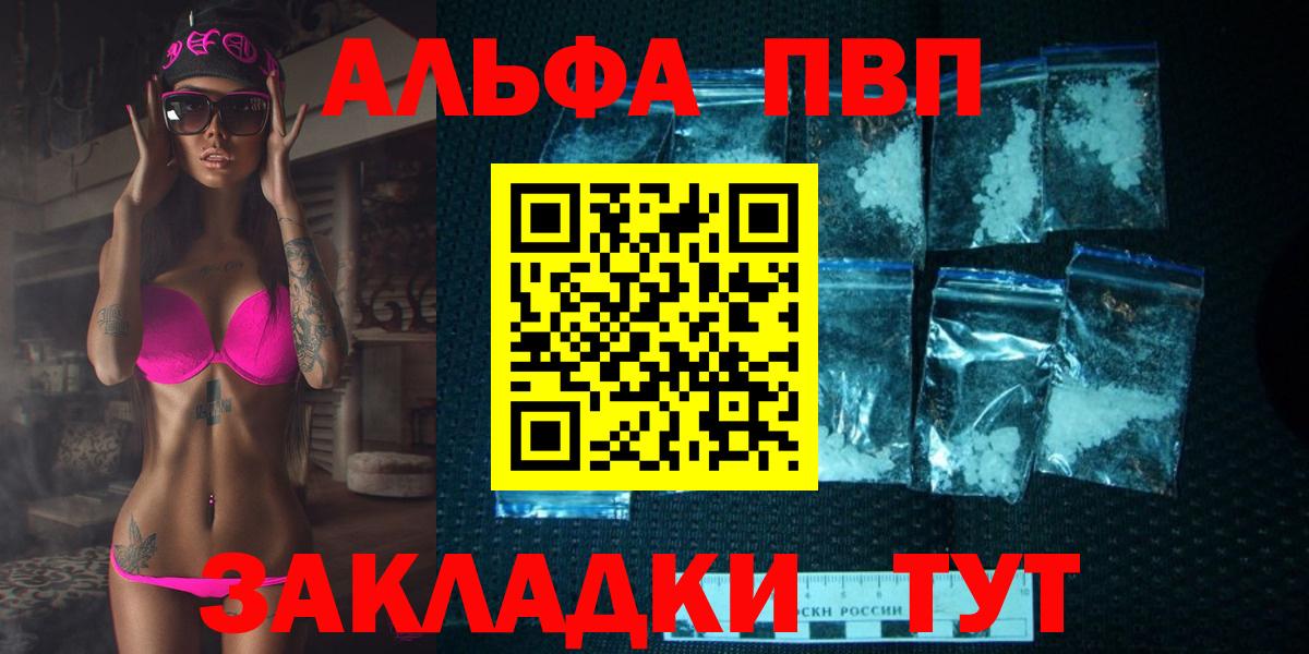 Alpha-PVP Crystall Осинники