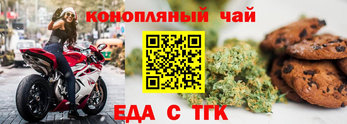 Cannafood марихуана Осинники