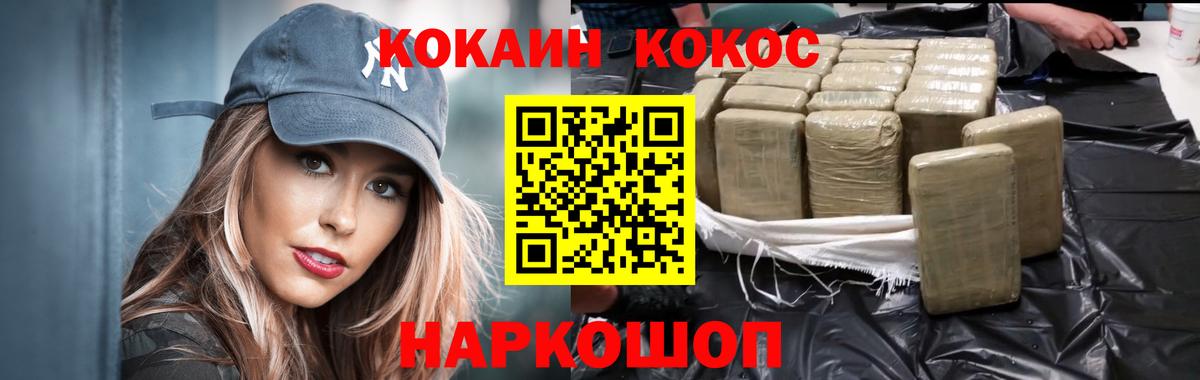 Кокаин Перу  Cocaine  Кокаин Колумбийский  Осинники  Вход с VPN 
