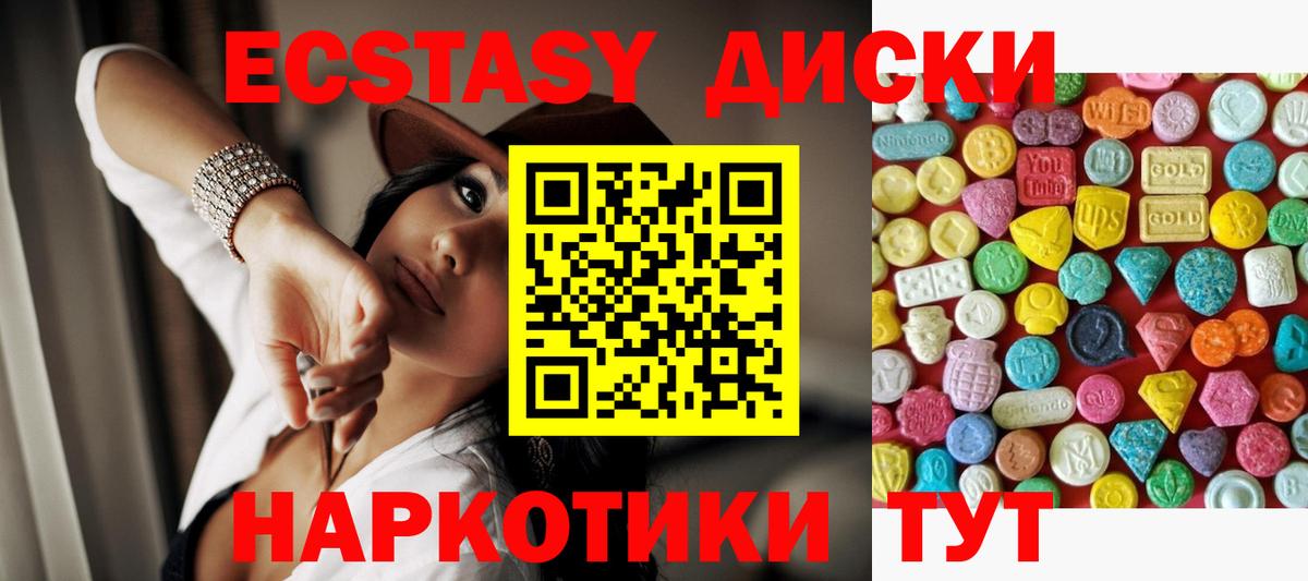Экстази  Ecstasy таблы  Экстази бентли  Вход с VPN  Осинники 
