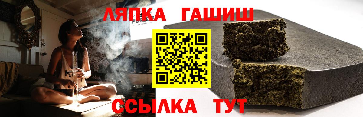 Осинники  ГАШИШ Ice-O-Lator  Вход с VPN 