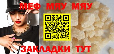 мяу мяу мука Бердск