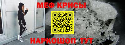 крисы Белореченск