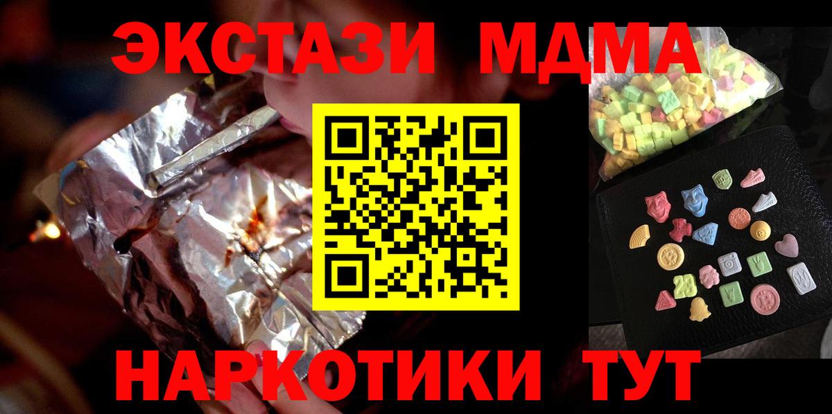 МДМА VHQ  МДМА кристаллы  Осинники  Вход с VPN 
