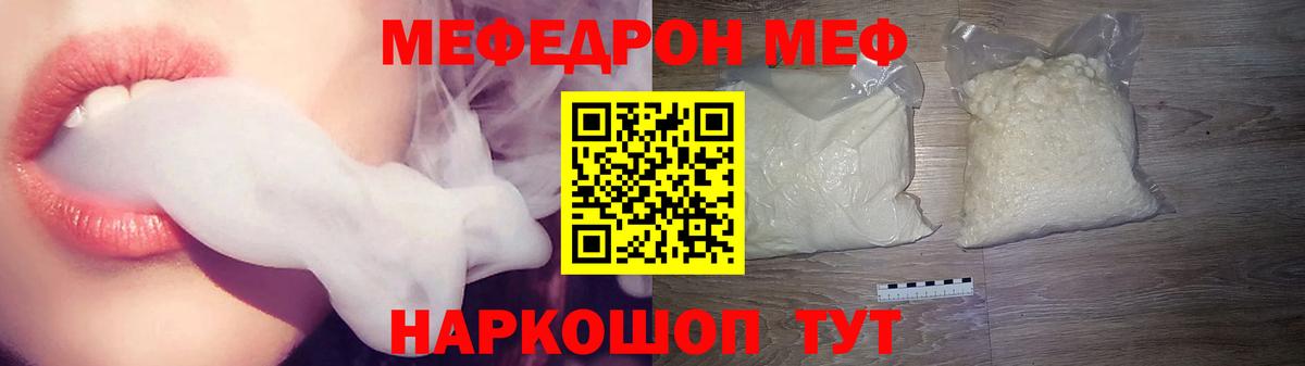 МЕФ VHQ  Вход с VPN  Осинники  МЕФ  Мефедрон кристаллы 