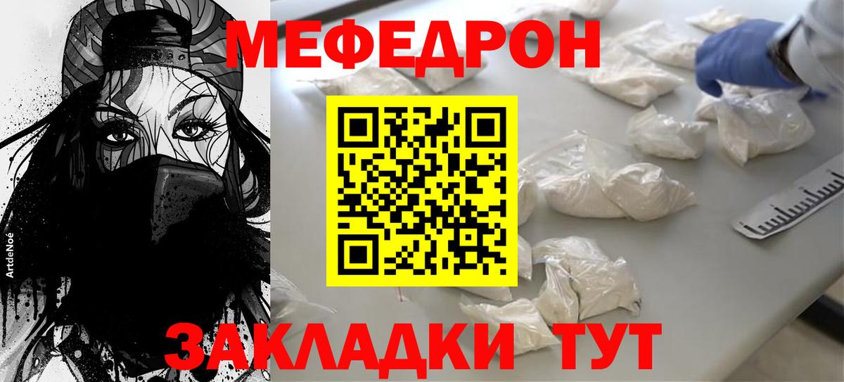 Мефедрон мука Осинники