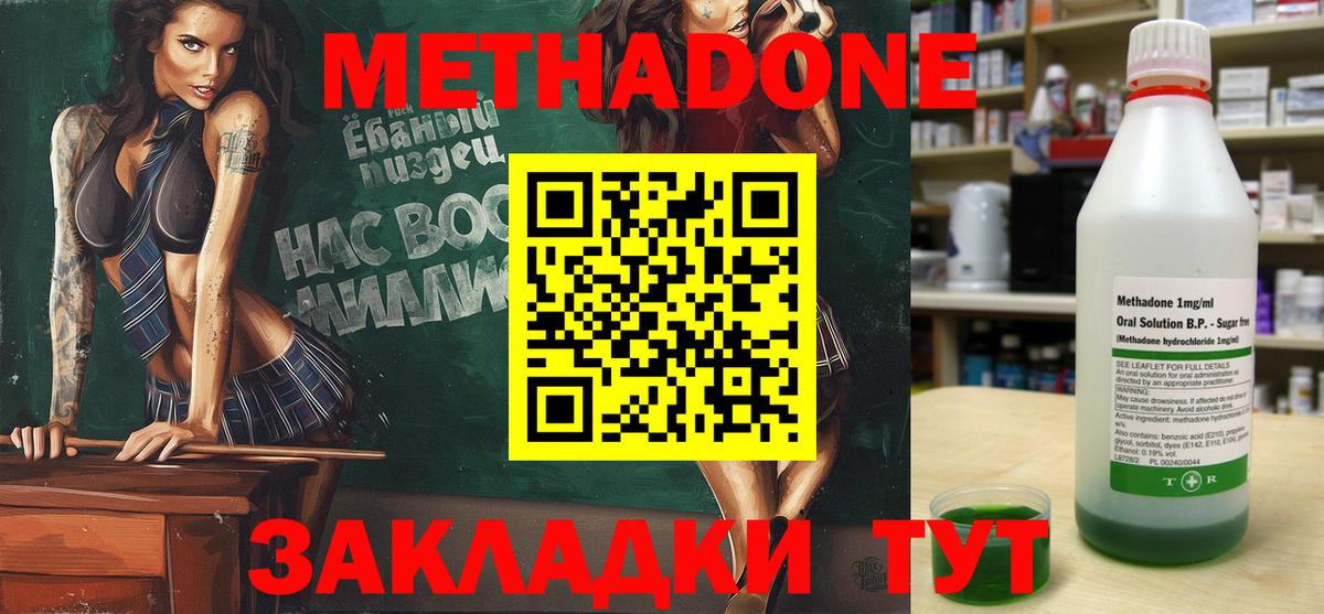 Осинники  shop официальный сайт  Вход с VPN  МЕТАДОН methadone 