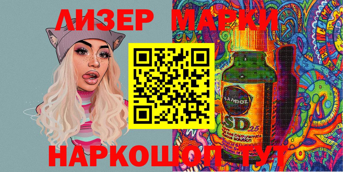 Марки N-bome 1,5мг Осинники