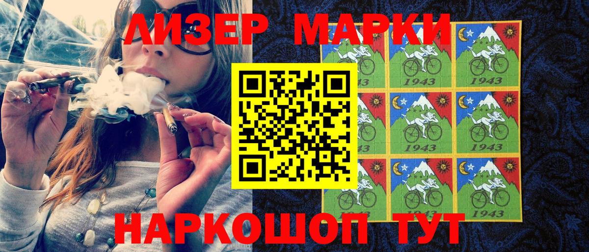 Марки N-bome  Вход с VPN  Осинники  Марки N-bome 1,8мг 